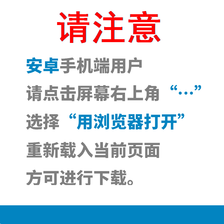 請注意